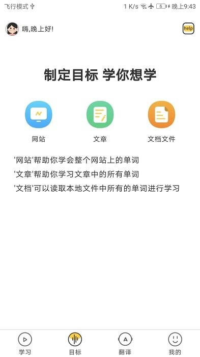 简单学单词软件截图1
