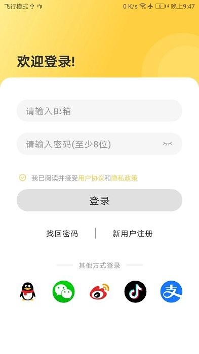简单学单词软件截图3