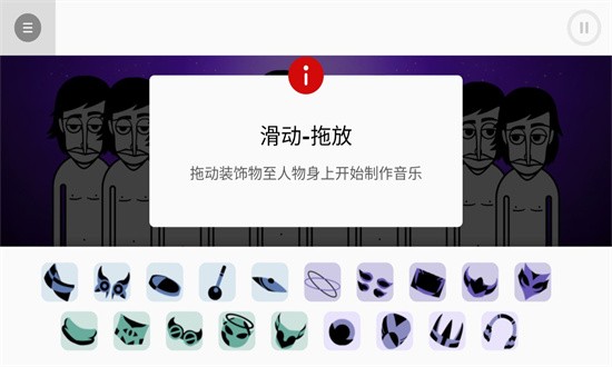 节奏盒子宁静之海模组(ParaInk_Box)截图1