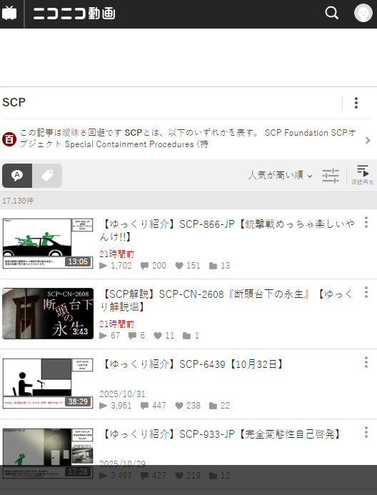 n站手机版(ニコニコ踊)截图2