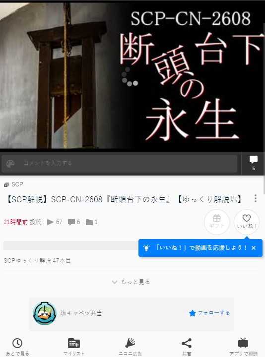 n站手机版(ニコニコ踊)截图4