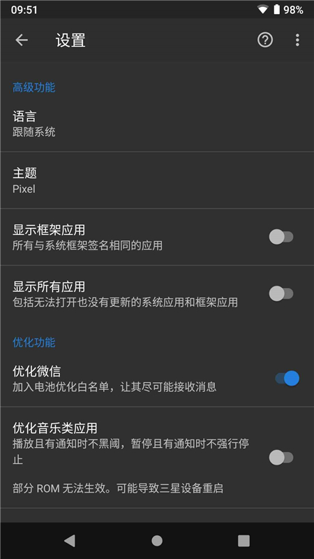黑阈app官方正式版截图3