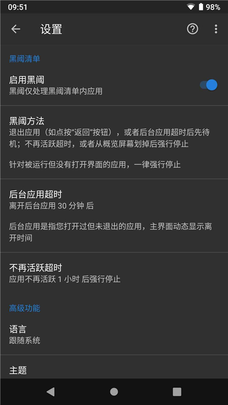 黑阈app官方正式版截图4