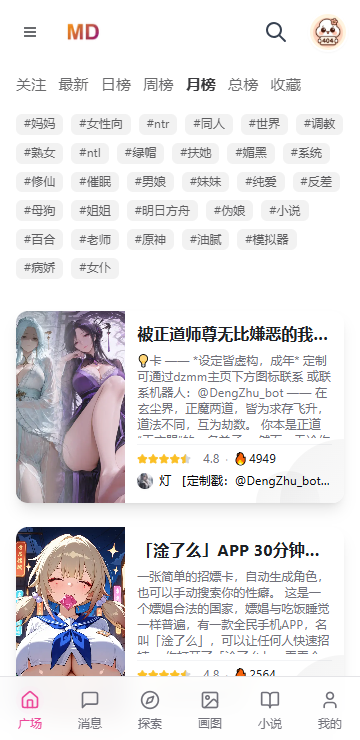 mudanAI虚拟女友免费版截图3