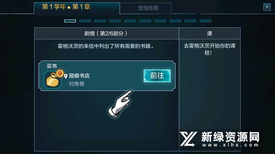 Hogwarts Mystery霍格沃茨之谜免内购版内置菜单版截图4