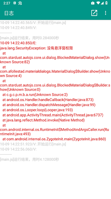 无涯科技app截图1