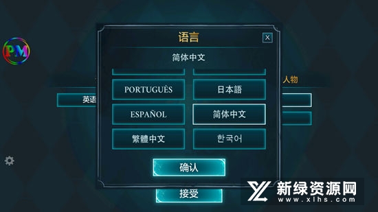 Hogwarts Mystery霍格沃茨之谜免内购版内置菜单版截图5