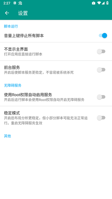 无涯科技app截图2