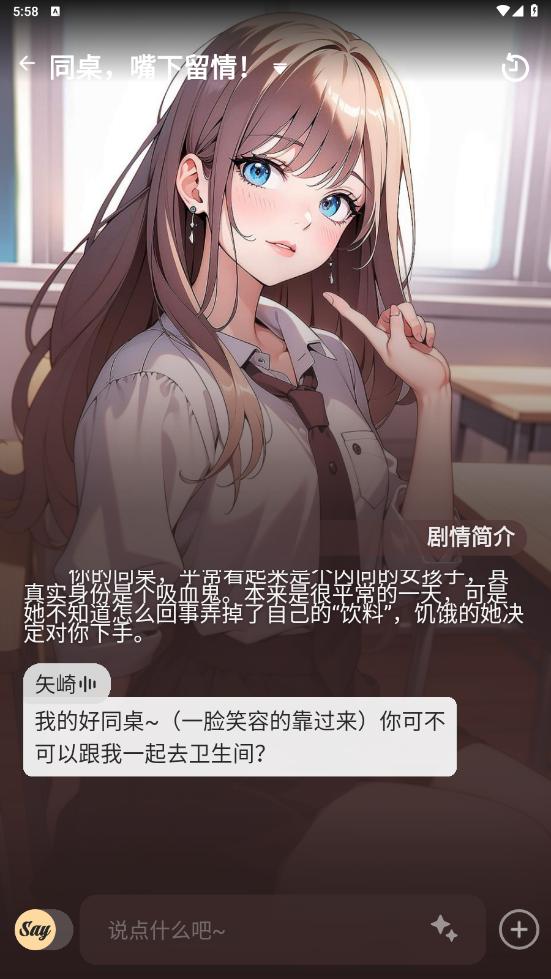 saylo老版本1.2.3版本截图3