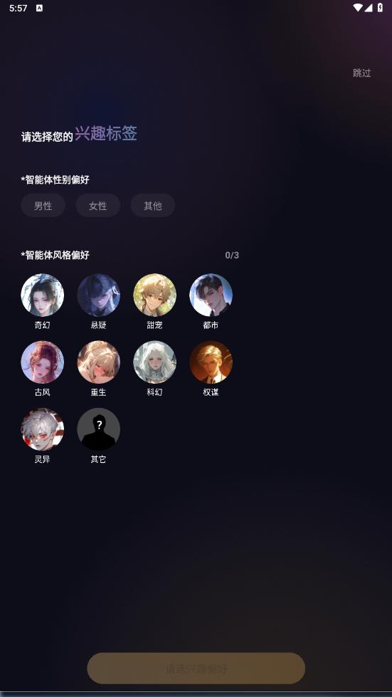 saylo老版本1.2.3版本截图4
