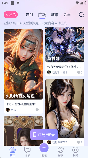 言途ai聊天软件截图2