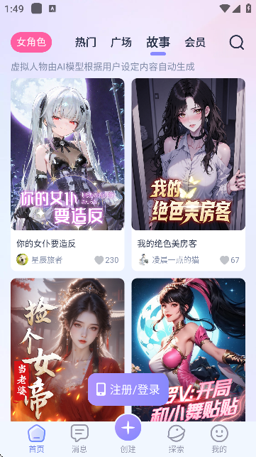 言途ai聊天软件截图5