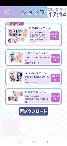 ssss古立特闹钟app手机版(GRIDMAN ALARM)截图1
