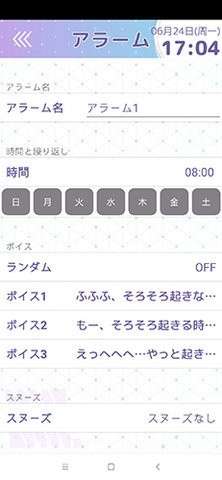 ssss古立特闹钟app手机版(GRIDMAN ALARM)截图2