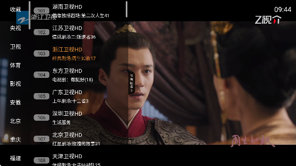 极速播tv最新版截图1