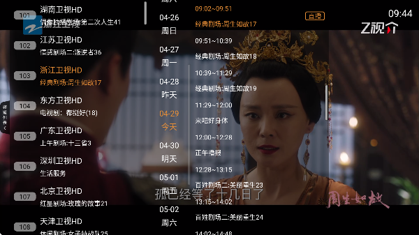 极速播tv最新版截图2