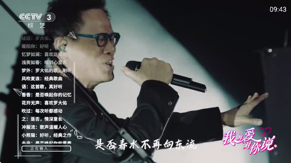 极速播tv最新版截图4
