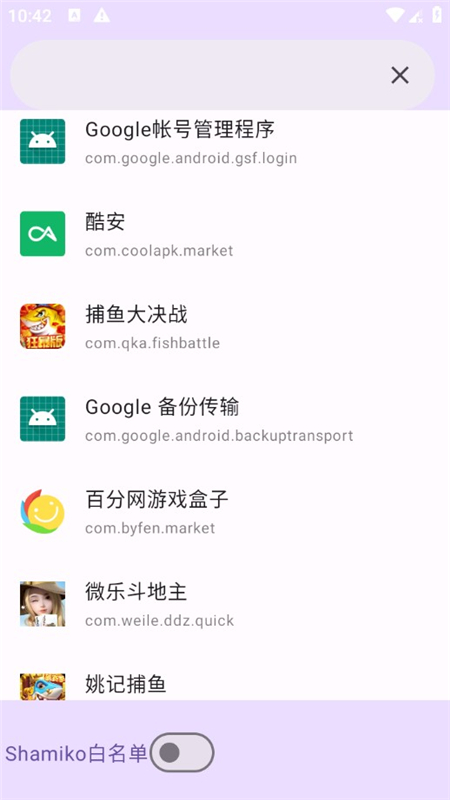 超级用户列表官方正版app最新版截图5