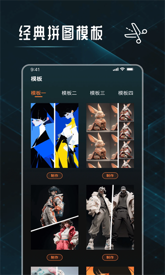 图片裁剪修图大师手机版截图3