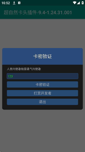 超自然卡头修改器截图2