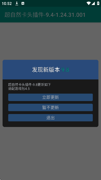 超自然卡头修改器截图4