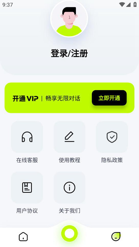 ai百晓生官方手机版截图5