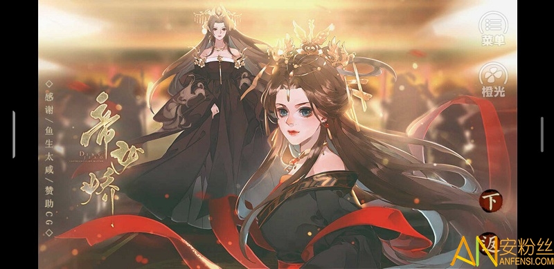 帝女娇橙光游戏截图2