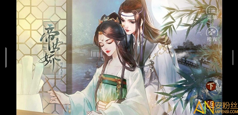 帝女娇橙光游戏截图3