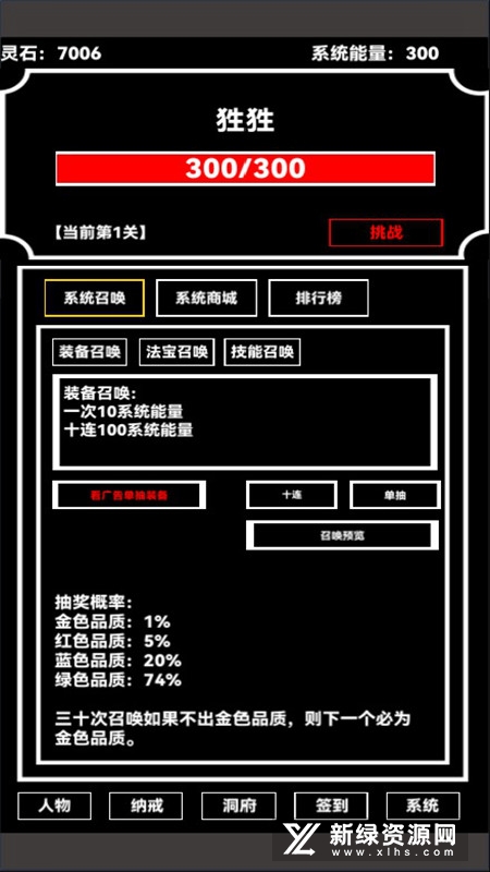 点击修真修改版无限能量修为截图4