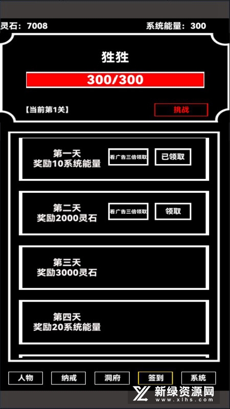 点击修真修改版无限能量修为截图5