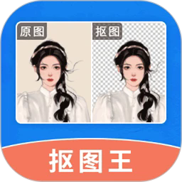 轻松抠图修图王手机版v2.0.1