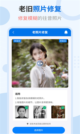 轻松抠图修图王手机版截图2