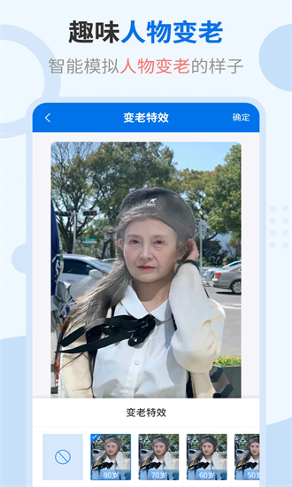 轻松抠图修图王手机版截图3