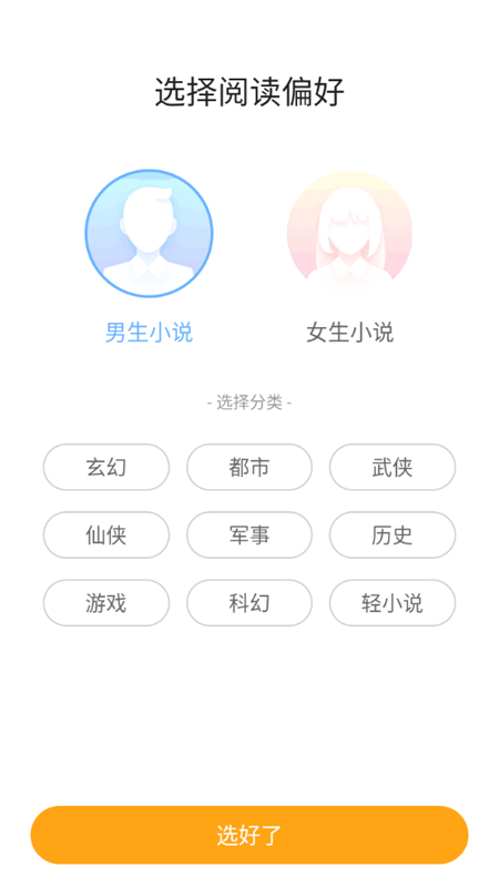 丁丁小说app官方正版下载截图3