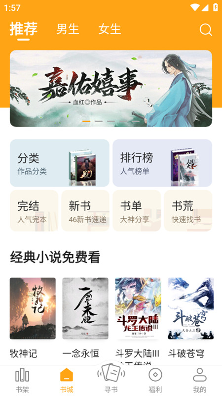 丁丁小说app官方正版下载截图4