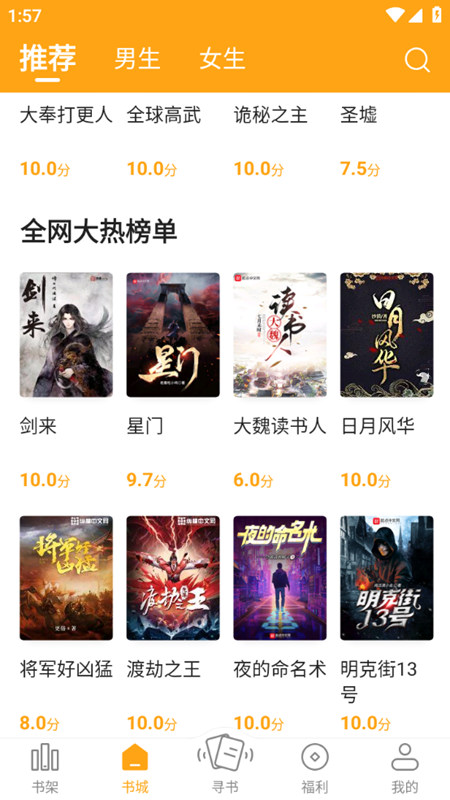 丁丁小说app官方正版下载截图5