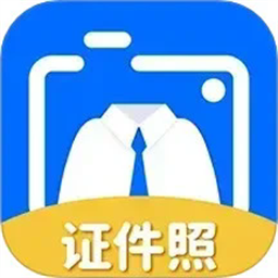 拍美颜证件照大师手机版v3.2.9