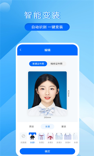 拍美颜证件照大师手机版截图3