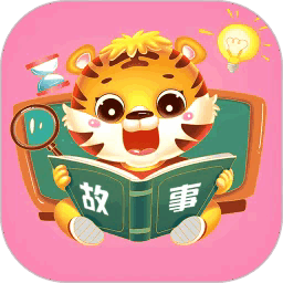 儿童益智故事最新版v4.2.0