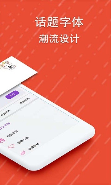 酷字体软件截图2