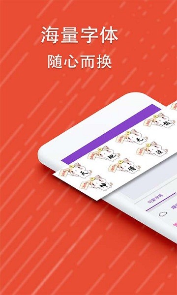 酷字体软件截图3
