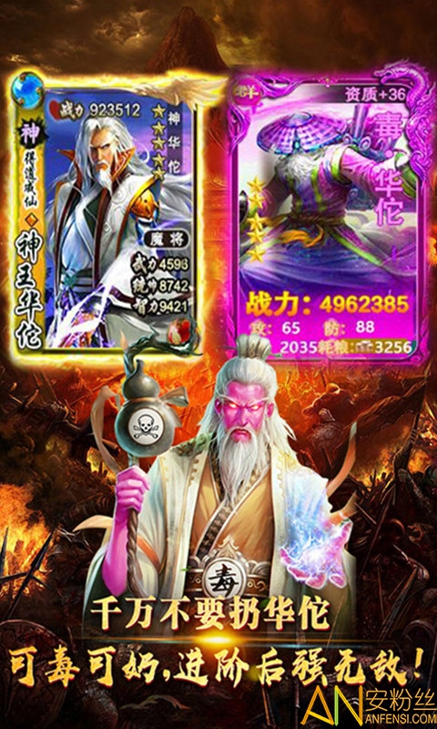 猛毒三国bt版(毒三国)截图2