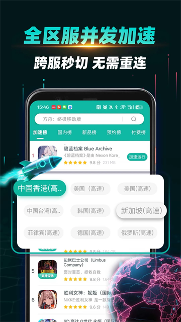 OurPlay极速版免费加速截图2