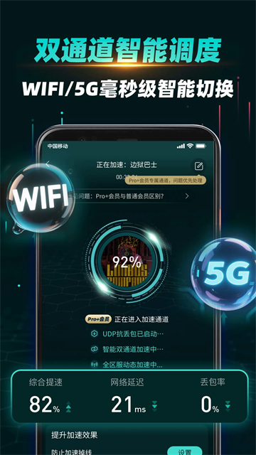 OurPlay极速版免费加速截图5