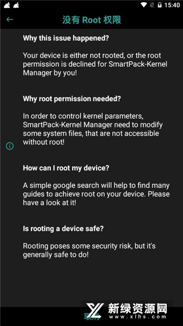 一加smartpack内核管理器最新apk(SmartPack-Kernel Manager)截图4