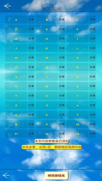 五年级语文上册课本软件截图2
