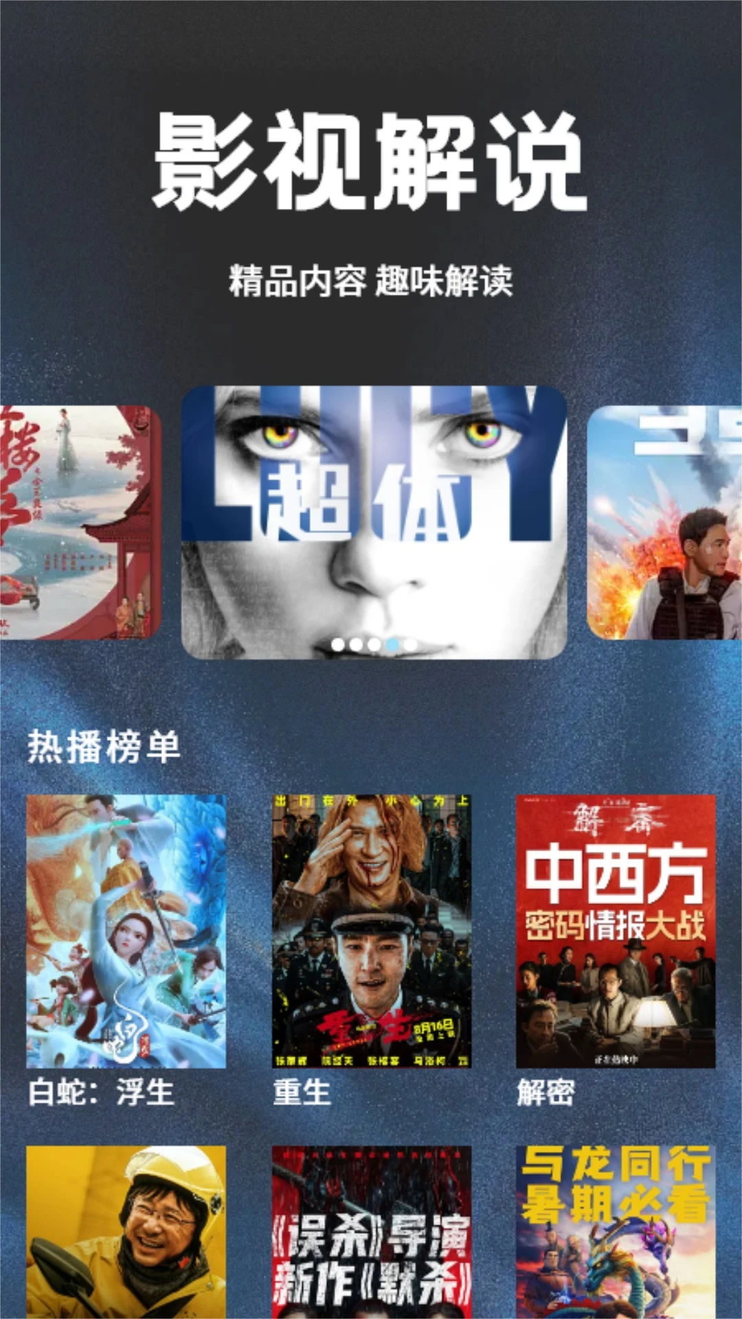 荐片app最新版本截图3
