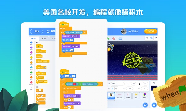 西瓜创客少儿编程截图1