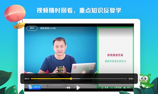 西瓜创客少儿编程截图2