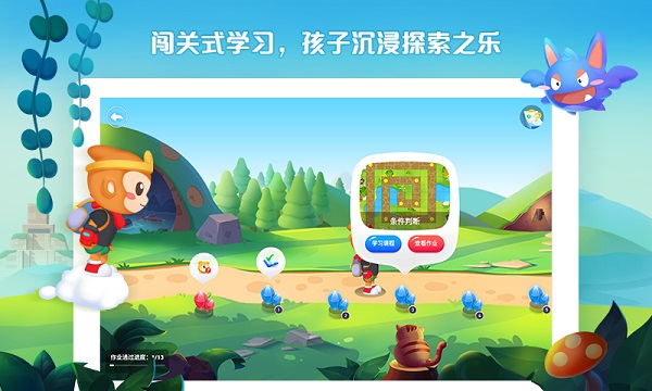 西瓜创客少儿编程截图3